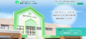 あきづきクリニック