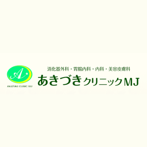 あきづきクリニックMJ