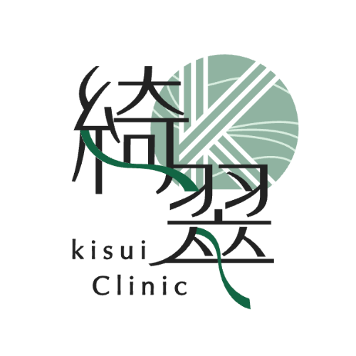 綺翠-kisui Clinic