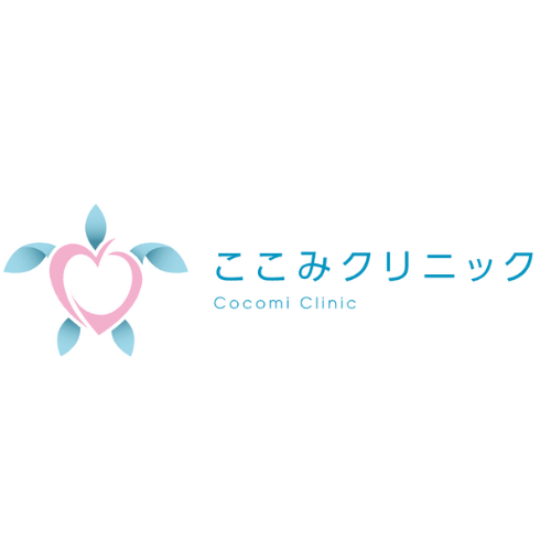 ここみクリニック