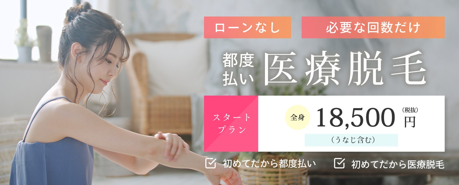 アトールクリニック