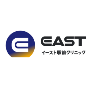イースト駅前クリニック
