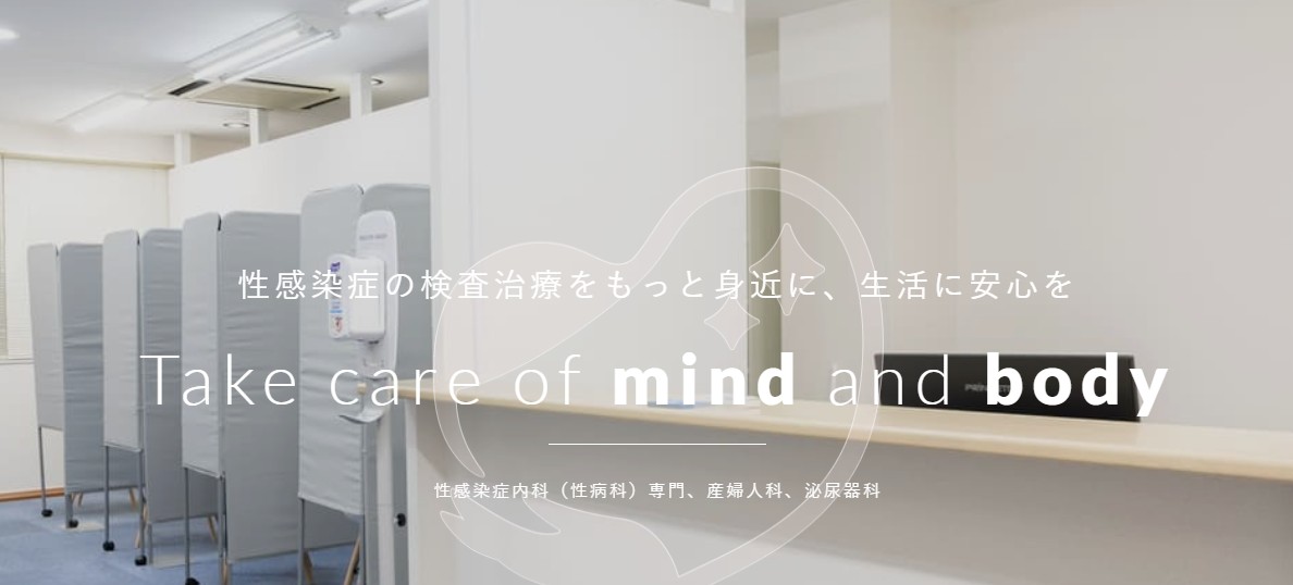 広島ウェルネスクリニック