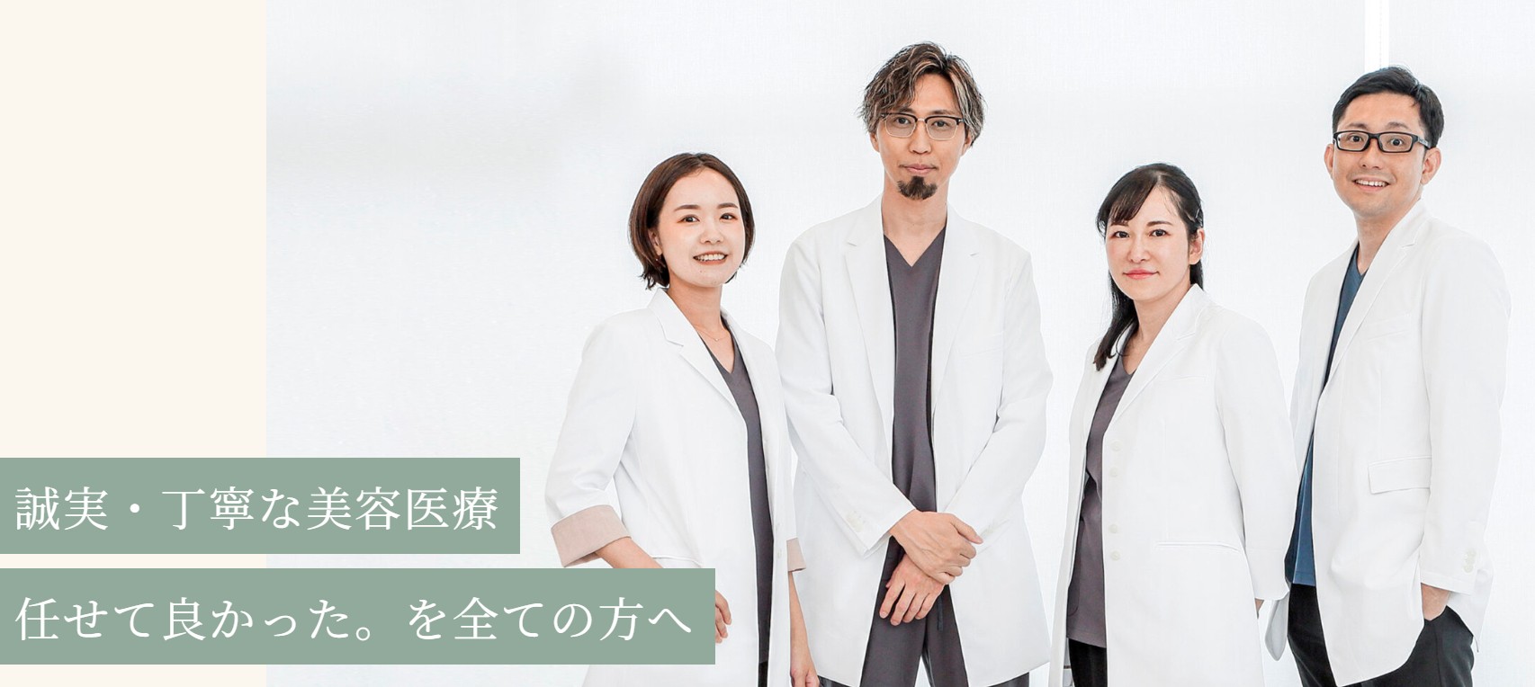 あいち栄クリニック