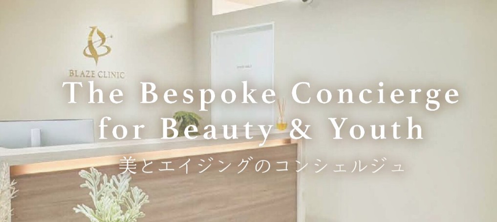 BLAZEクリニック