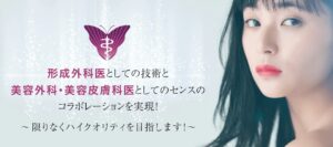 グランクリニック