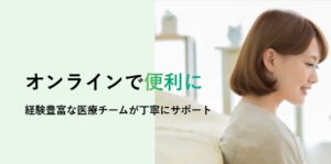 デジタルクリニック