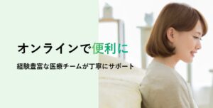 デジタルクリニック