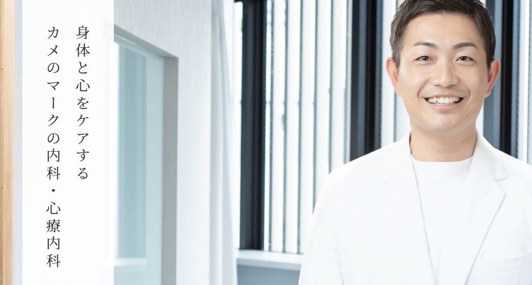 ここみクリニック