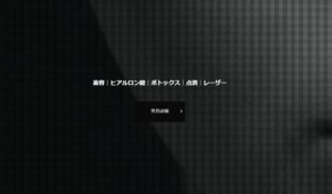 佐藤脳神経外科