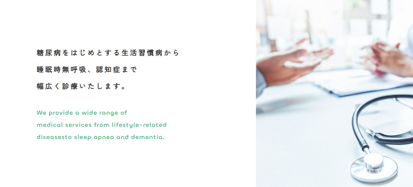 姫路駅前糖尿病内科