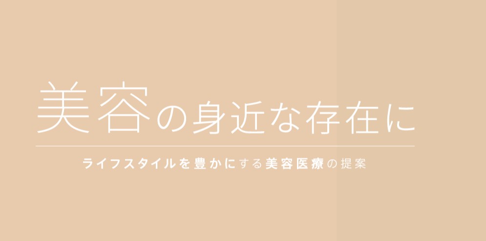 札幌中央クリニック