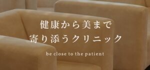 多田クリニック　倉敷