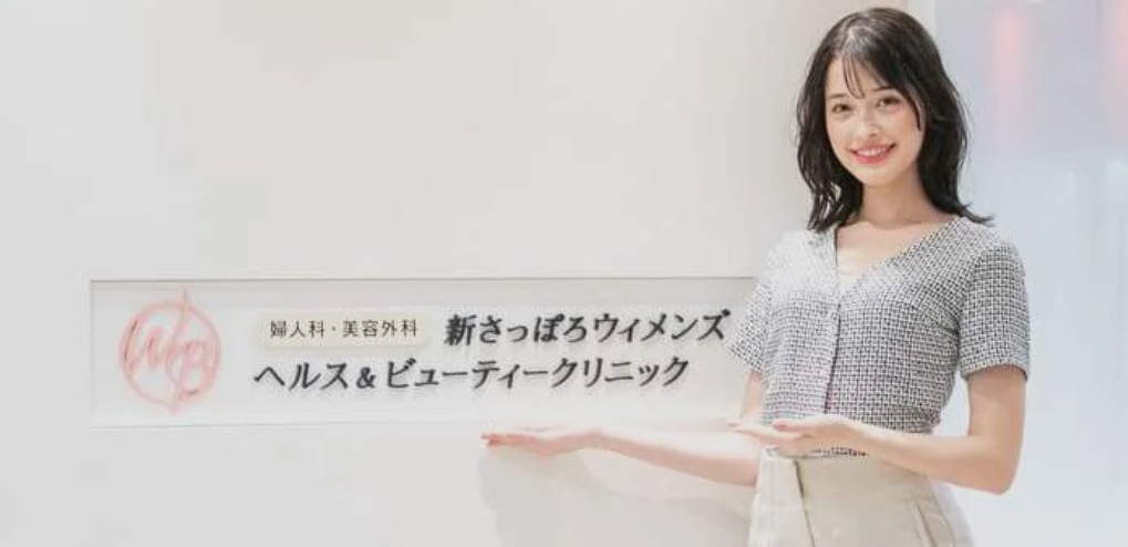 新さっぽろウィメンズ ヘルス&ビューティークリニック