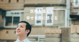 おうじクリニック