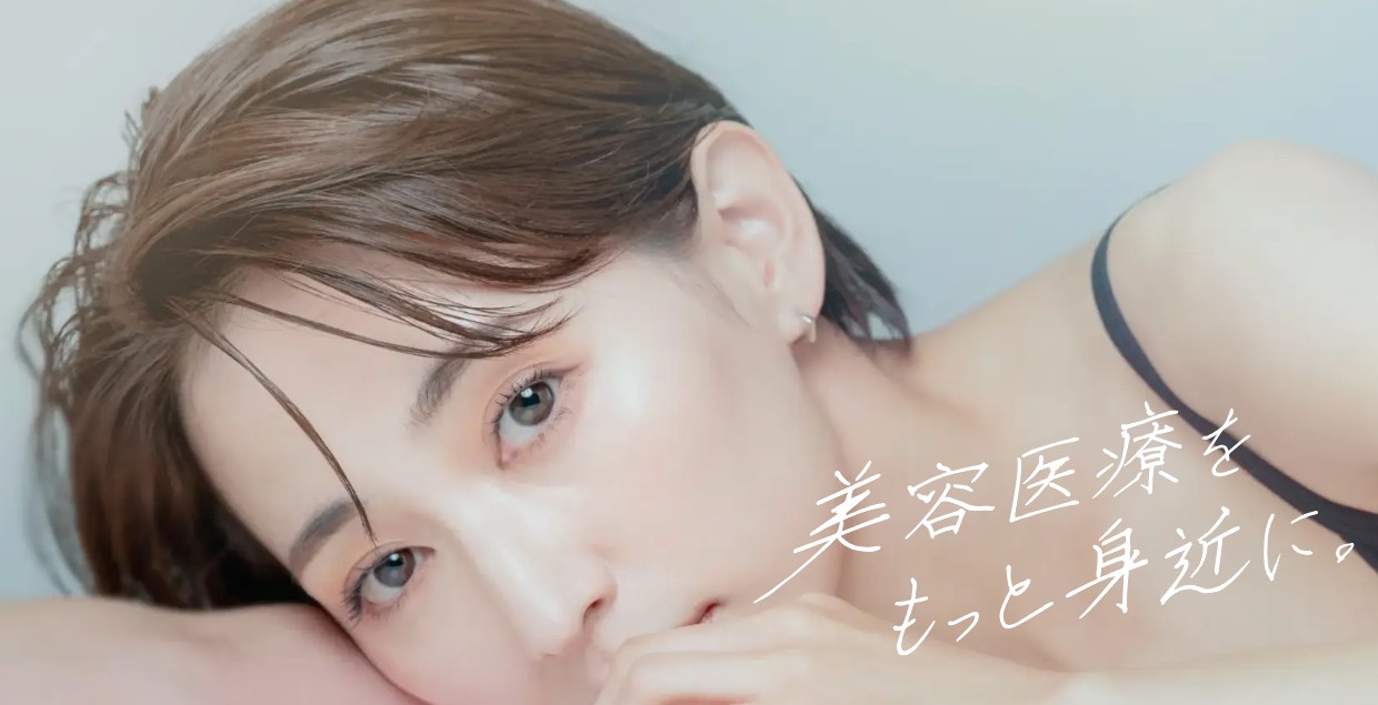 札幌ビューティークリニック