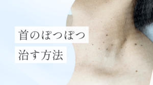 浜松町皮膚科_MV_251227