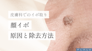 浜松町皮膚科_MV_251227-1