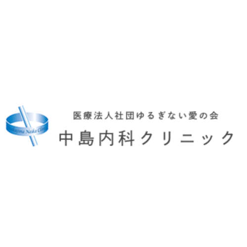 中島内科クリニック