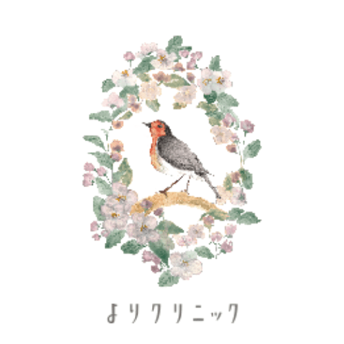 よりクリニック