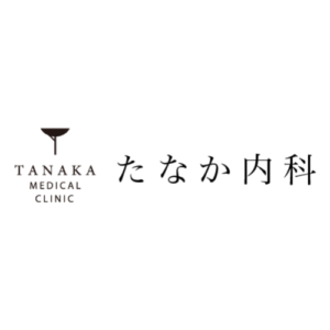 たなか内科