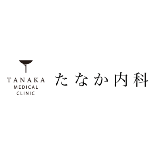 たなか内科
