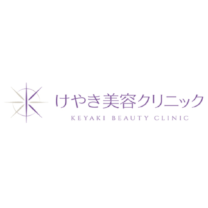 けやき美容クリニック 沼津院