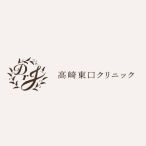 高崎東口クリニック