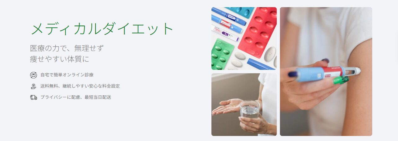 eLifeオンラインクリニック