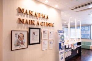 中島内科クリニック