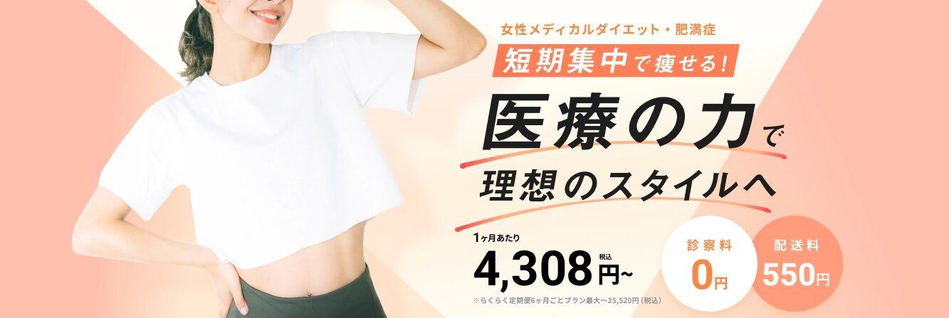 DMMオンラインクリニック