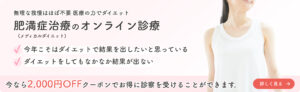 クリニックフォア
