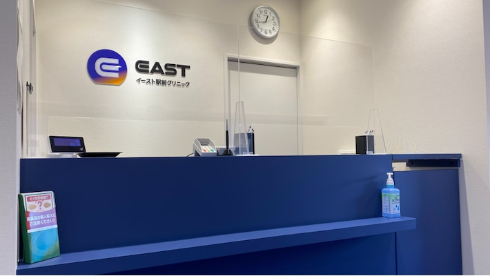 イースト駅前クリニック 松山院