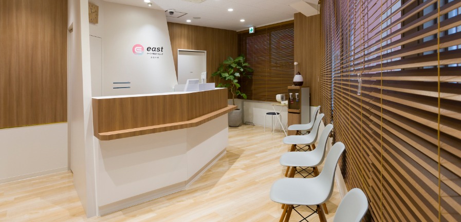 イースト駅前クリニック
