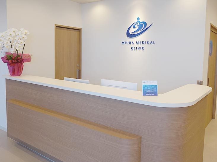 三浦メディカルクリニック