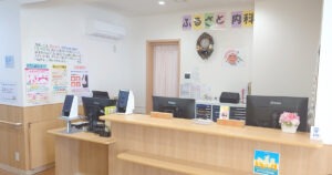 ふるさと内科クリニック