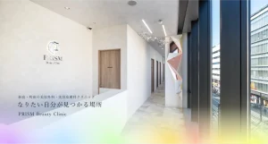 prism-clinic
