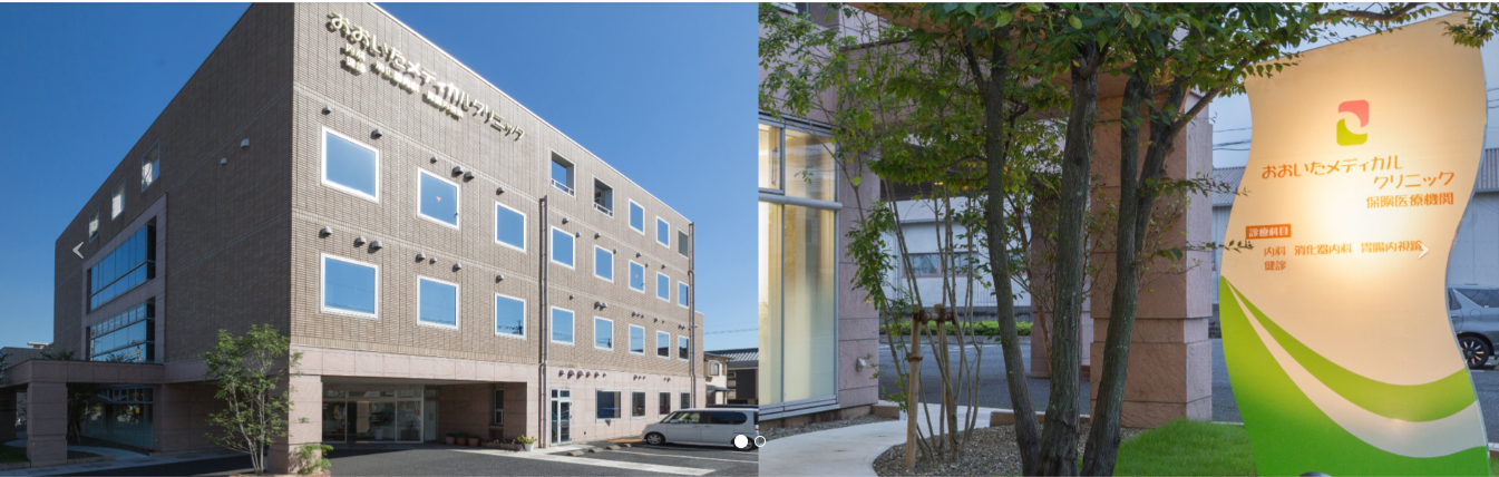 おおいたメディカルクリニック
