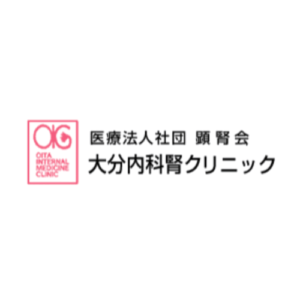 大分内科腎クリニック