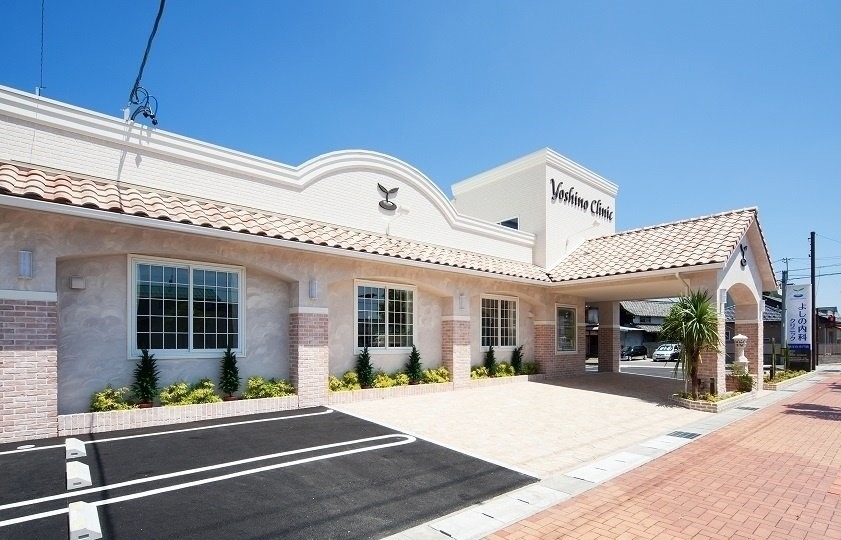 よしの内科クリニック