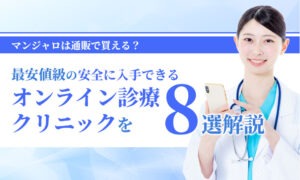 通販