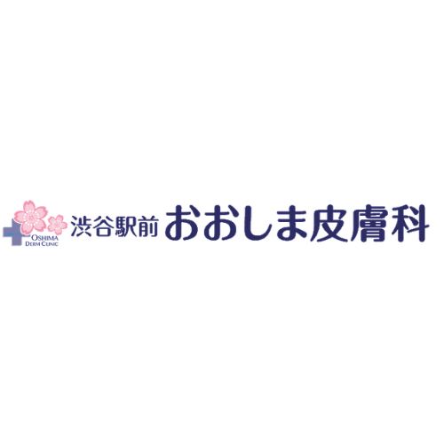 渋谷駅前おおしま皮膚科