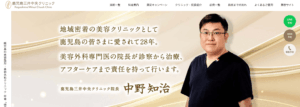 鹿児島中央クリニック