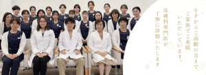 うらた皮膚科