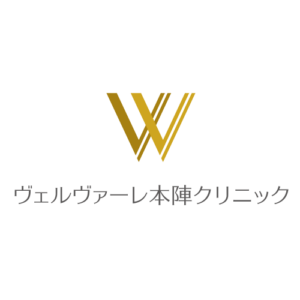 ヴェルヴァーレ本陣クリニック