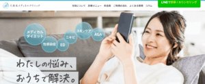 六本木メディカルクリニック