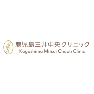 鹿児島三井中央クリニック