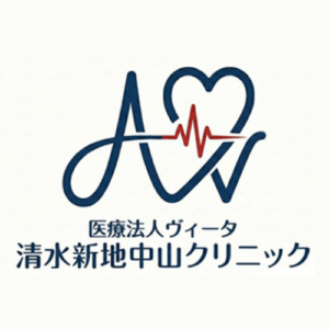 清水新地中山クリニック