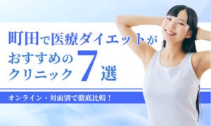 町田アイコン