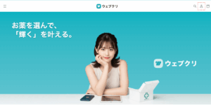 ウェブクリ